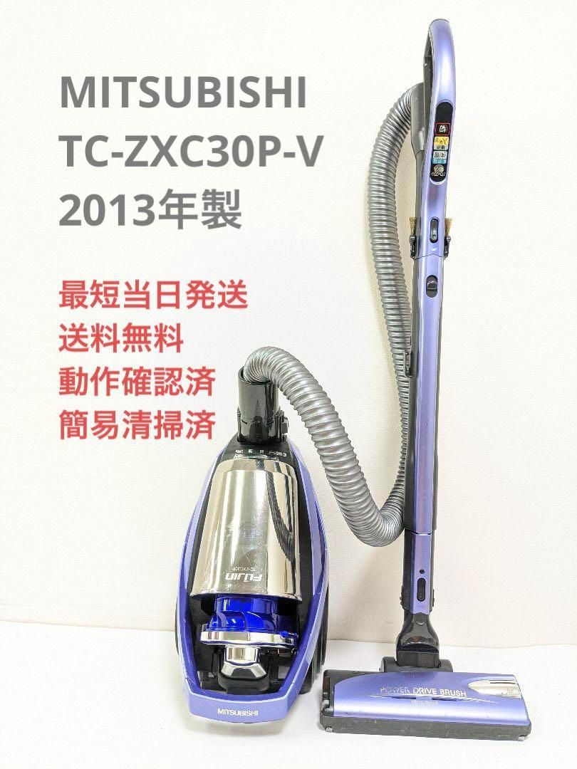 MITSUBISHI TC-ZXC30P-V 2014年製 サイクロン掃除機 | www.esn-ub.org