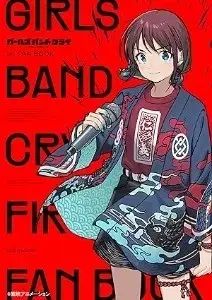ガールズ バンド