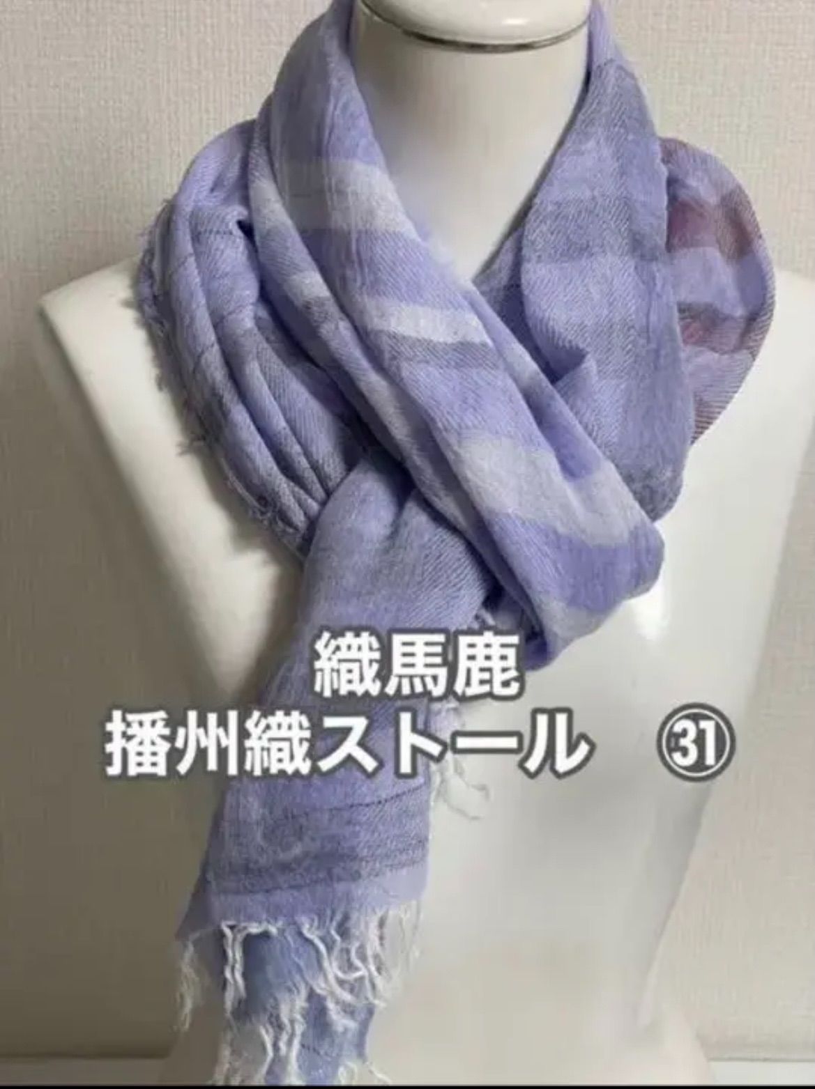 ⑬ 軽くてふんわりな織馬鹿　播州織ストール　ハーフサイズ 織馬鹿 ストール | 播州織工房館 ＠2024地域経済再生支援事業