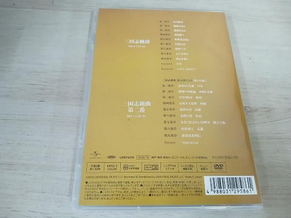 三国志組曲~二胡とシンフォニック・オーケストラ コンサート inいずみホール~ [DVD] mxn26g8 DVD］三国志組曲～二胡とシンフォニック・オーケストラ