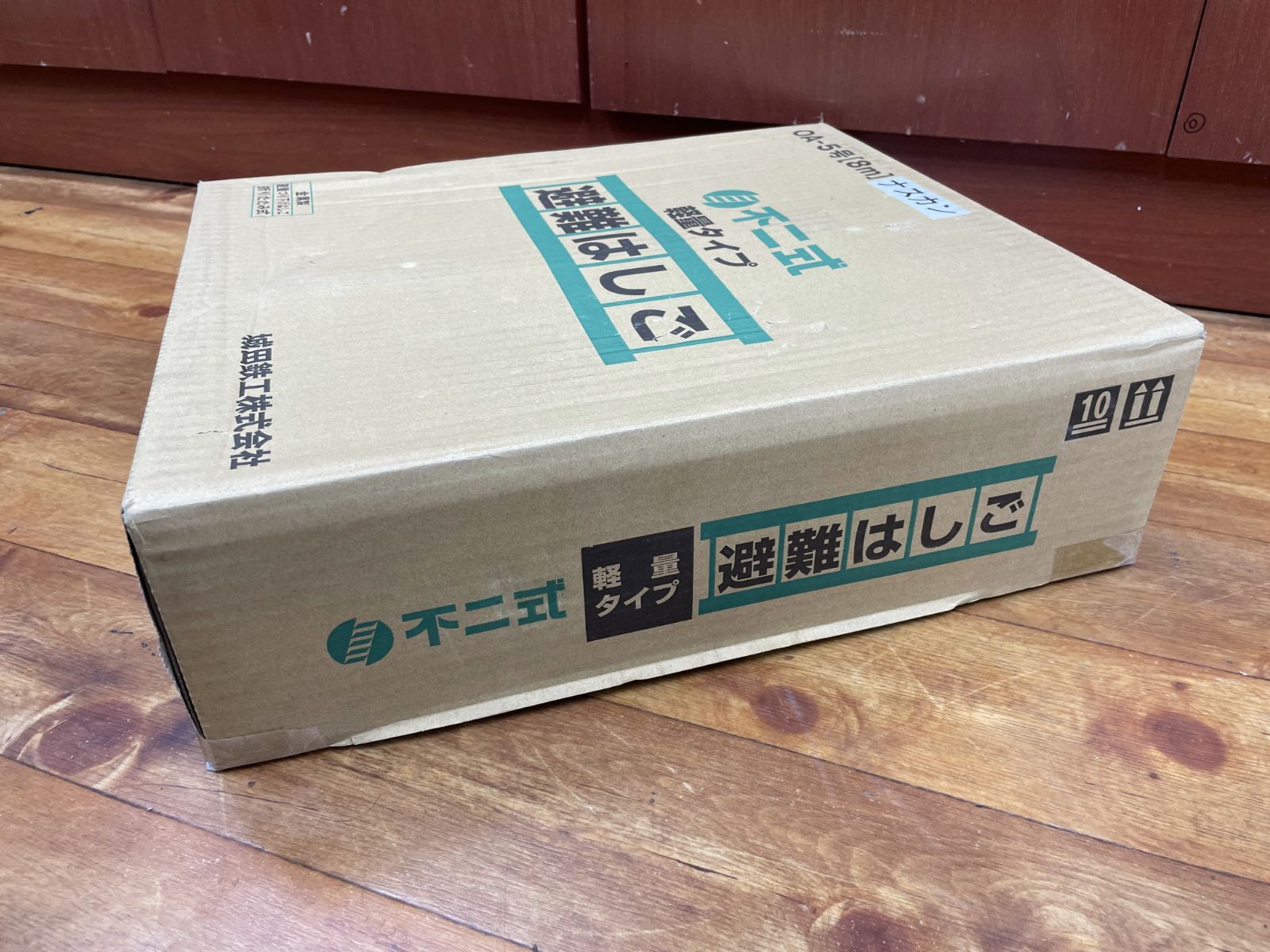 避難はしご 軽量タイプ