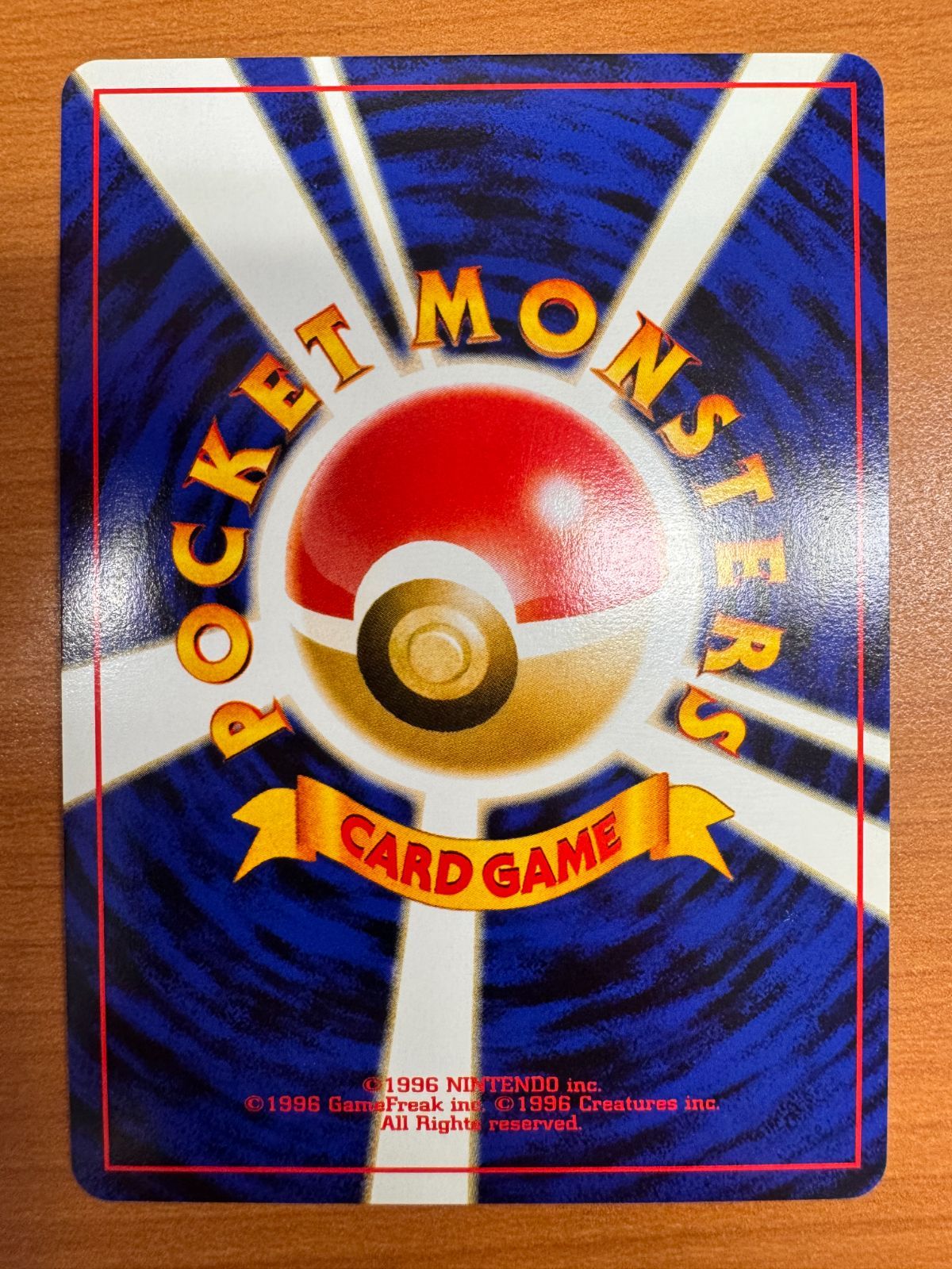 ピチュー No.172 ポケモンカード旧裏　いっしょにあそぼ 美品☆ ピチュー 172 ポケモンカード 旧裏 いっしょにあそぼ