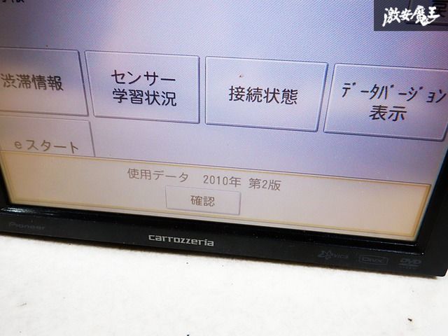 動作OK☆carrozzeria AVIC-MRZ66 2016 楽ナビ 【公式通販】 動作OK☆carrozzeria AVIC-MRZ66 2016 楽ナビ 【公式通販】