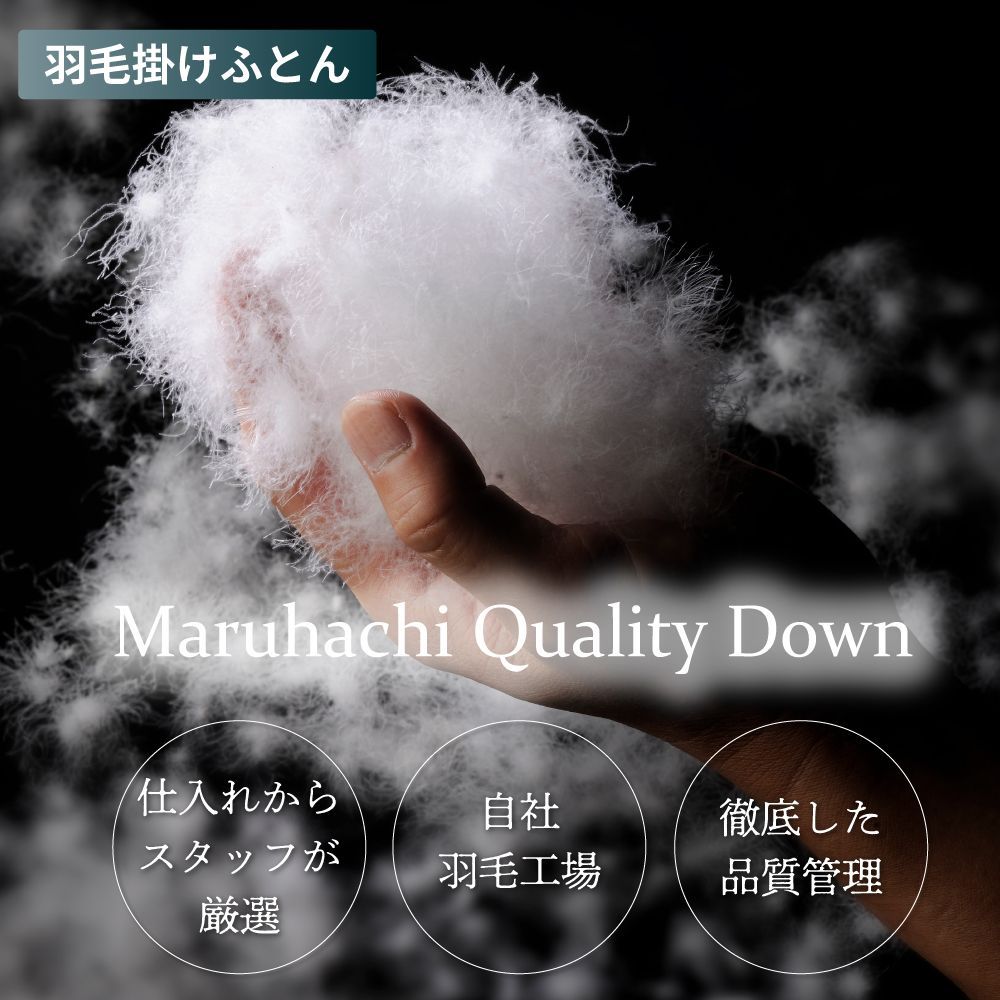 ホワイトダックダウン 90％