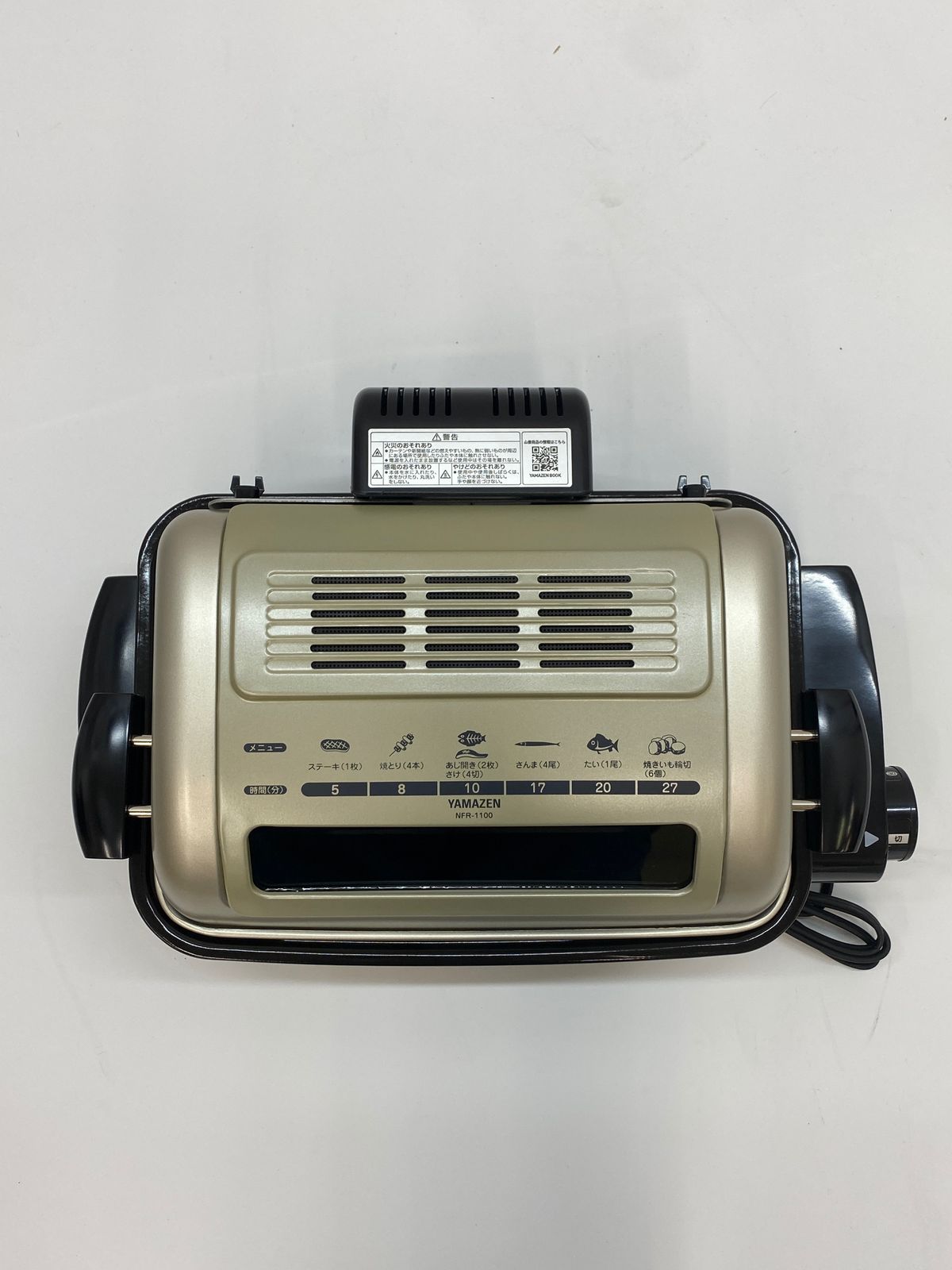 山善] ワイドグリル フィッシュロースター 魚焼きグリル ゴールド NFR