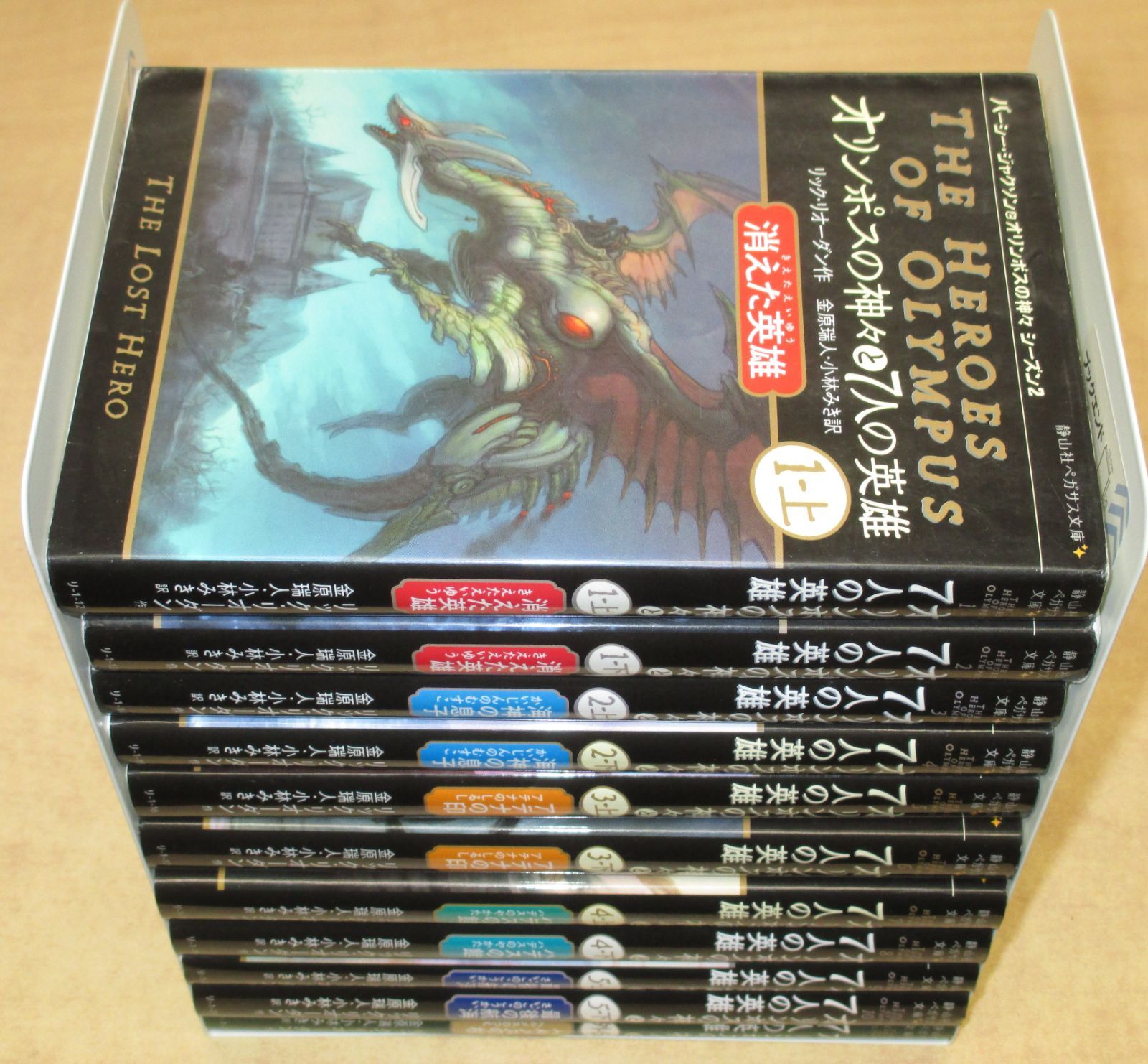 オリンポスの神々と7人の英雄全5巻＋パーシージャクソン全5巻＋外伝の