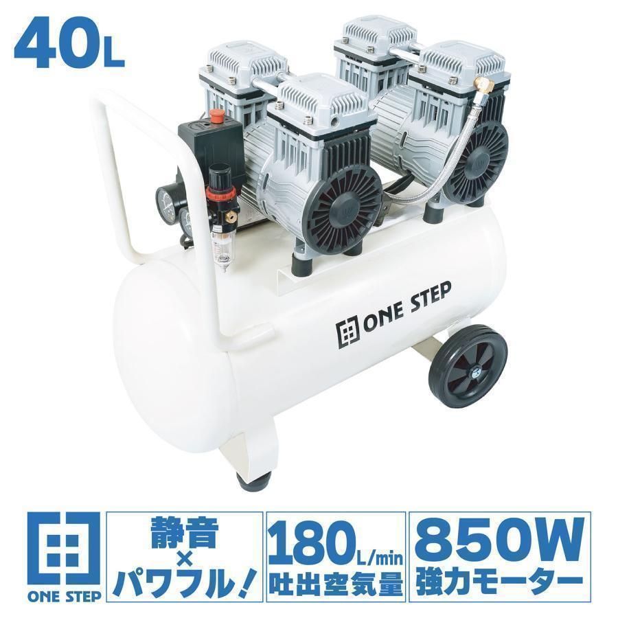 コンプレッサー 100v 静音 オイルレス 40L 2228 - メルカリ