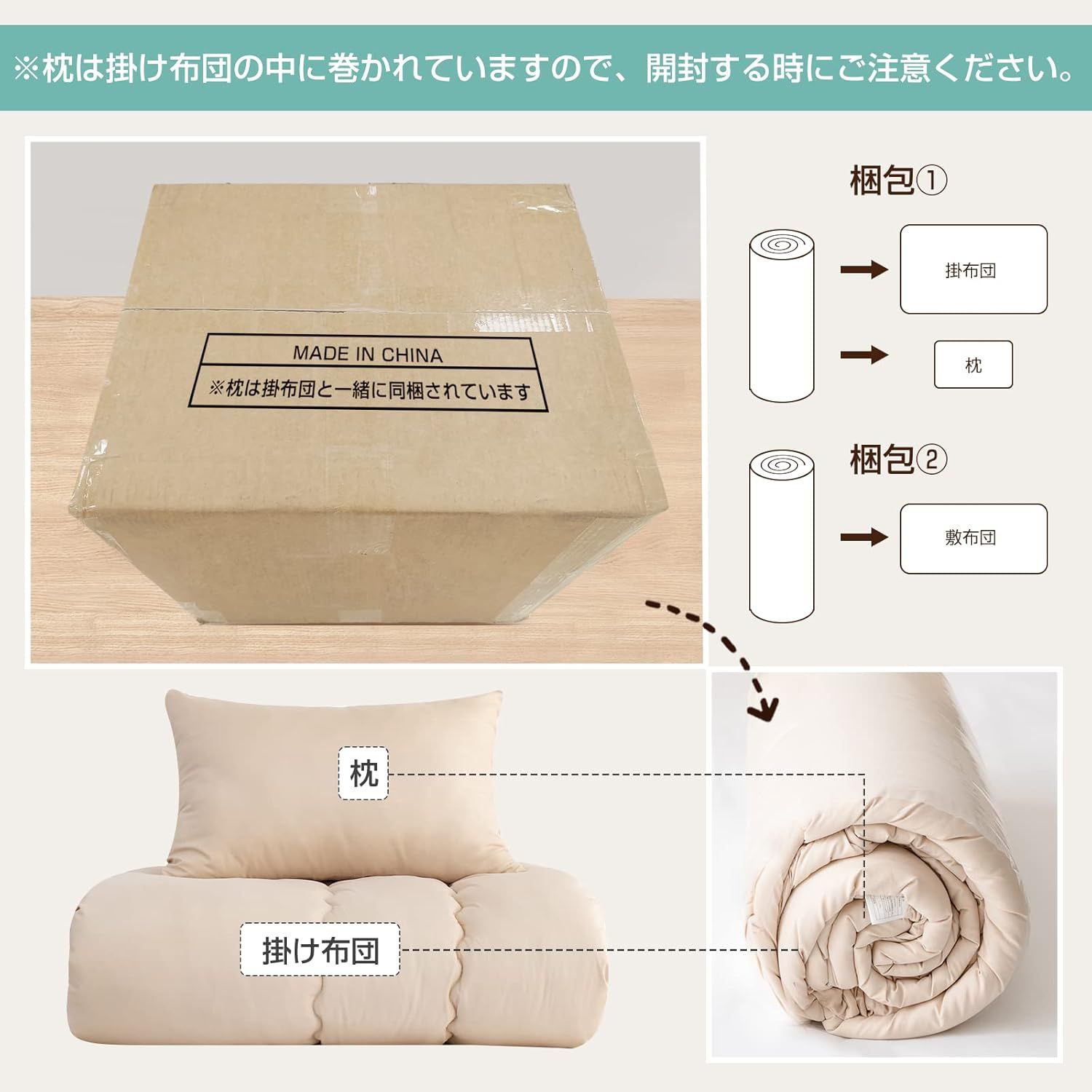 掛け布団 セミダブル