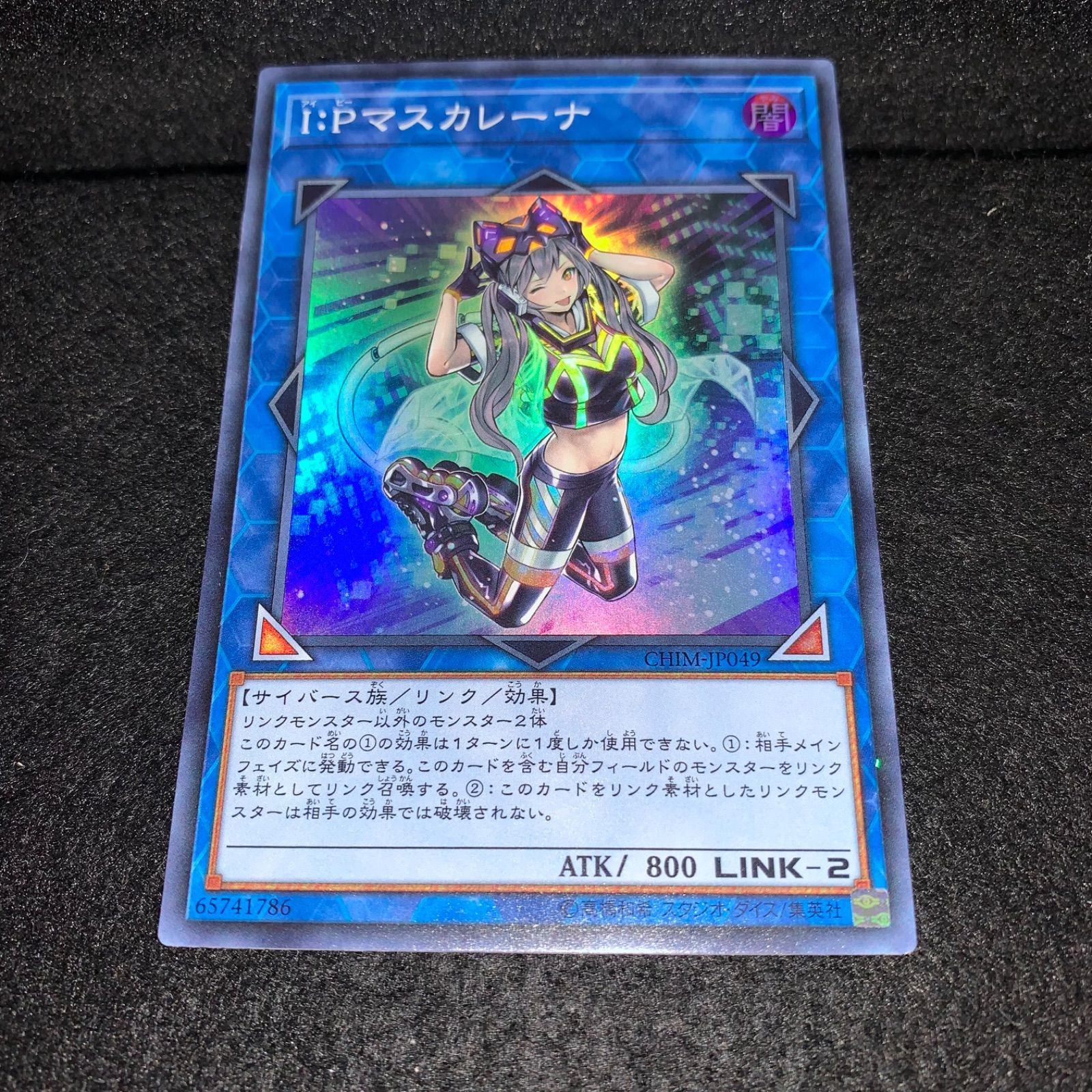 遊戯王 KY265 CHIM スーパー 初版 IPマスカレーナ - メルカリ