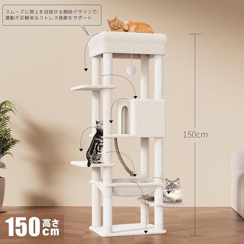 CozyMeow キャットタワー スリム 据え置き ハンモック キャットハウス 大型猫用 つめとぎ 猫 キャットウォーク 爪とぎ 多頭飼い 人気 猫タワー キャットステップ おしゃれ かわいい ねこ キャット タワー 高い安定性 運動不足解消 高さ約150 0