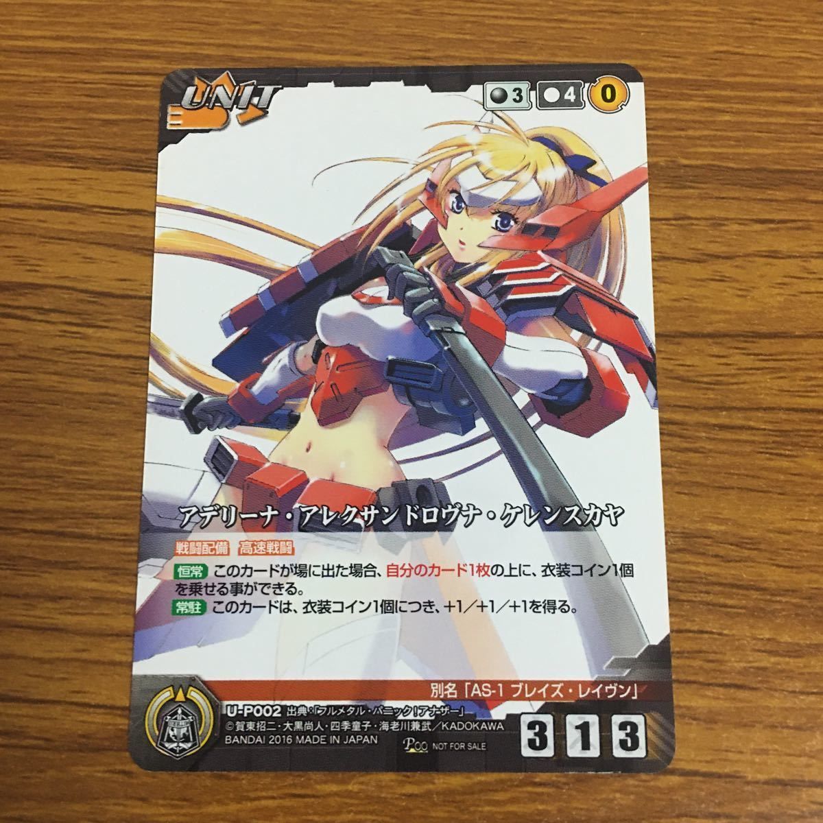 羽39 カード トレカ まとめ クルセイド 非売品 プロモ フルメタル