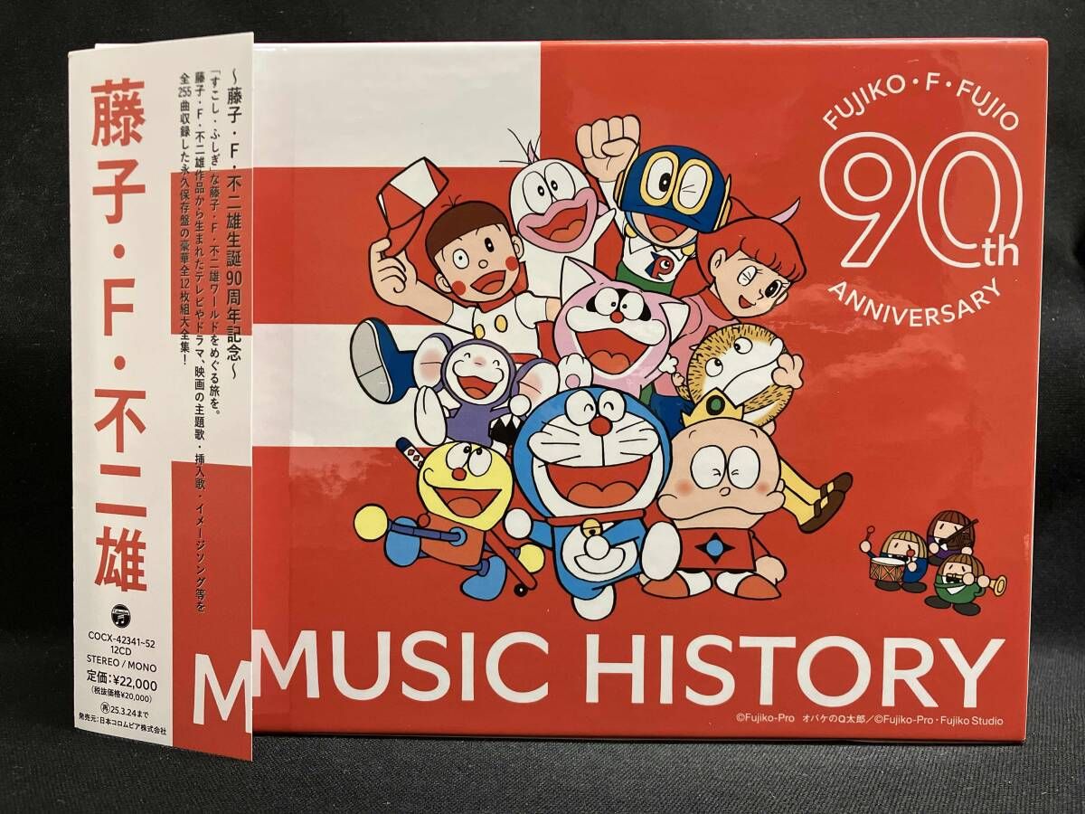 アニメｰション CD 藤子･F･不二雄生誕90周年記念 藤子･F･不二雄 MUSIC HISTORY CDBOX