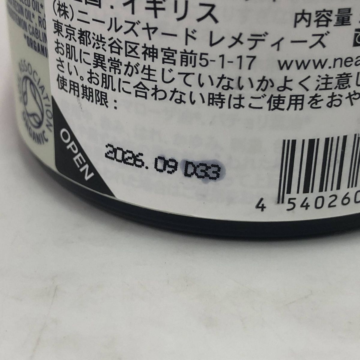 レメディーズ