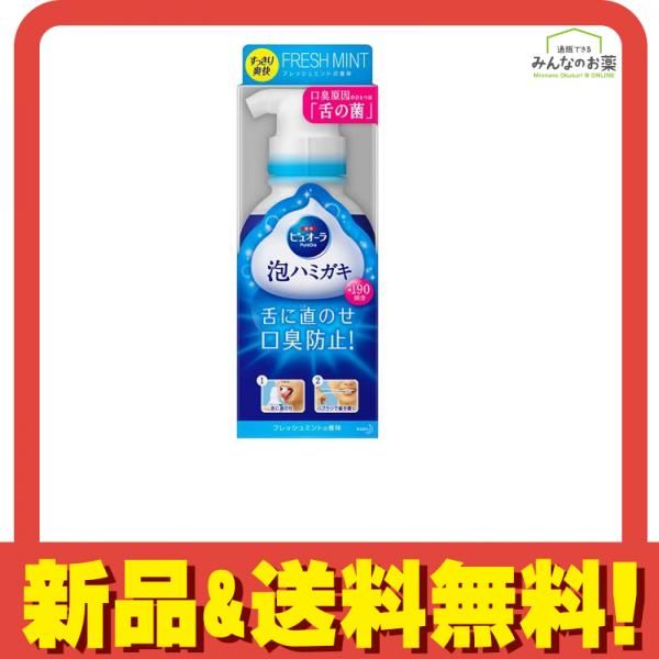 薬用ピュオーラ 泡ハミガキ フレッシュミントの香味 190mL メルカリ