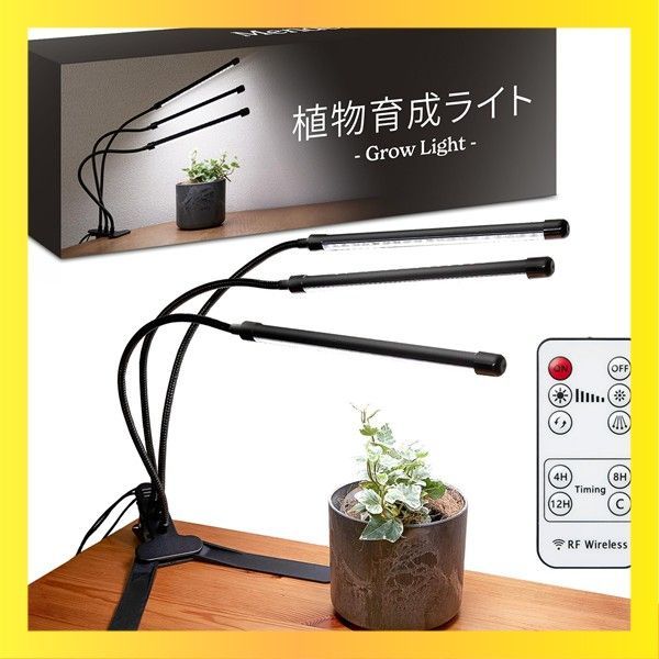 新着 Mendel 植物育成ライト LED スタンド リモコン タイマー付き 育成ライト 植物 観葉植物 ライト 植物用ライト フルスペクトル 6000K 3ヘッド