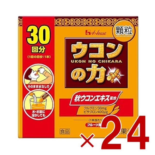 ハウス ウコンの力 顆粒 30回分 二日酔い ウコンエキス 24個