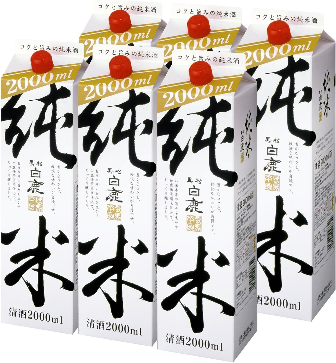 雪花ラミィ 大吟醸 雪夜月 Season4 2本セット 雪花ラミィ」と