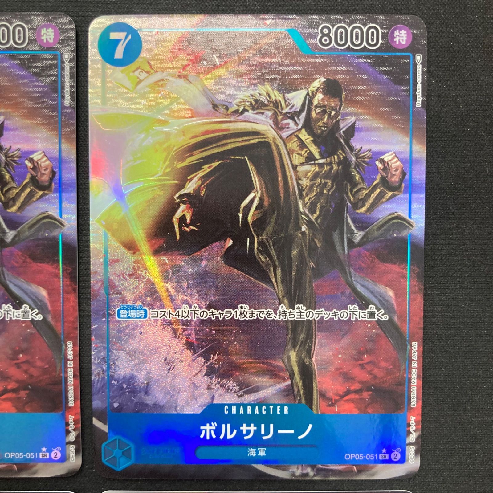 ワンピース ボルサリーノ OP05-051 SR 4枚セット パラレル A001 - メルカリ