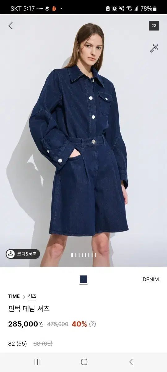 TIME デニムシャツ ジャケット パンツ セットアップ LANVIN the CASHMERE SYSTEM