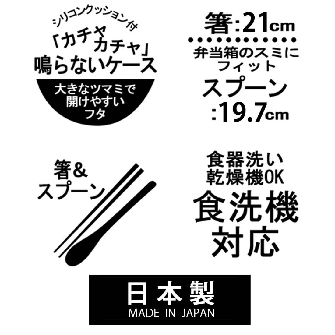 お箸 スプーン セット 食洗器対応 抗菌 カトラリー カトラリーセット お弁当 skater CCS45SAAG スケーター リッチブラック 黒 色 無地 シンプルスケーター(Skater) コンビセット 抗菌 箸 スプーン セット 箸21cm リッチブラック