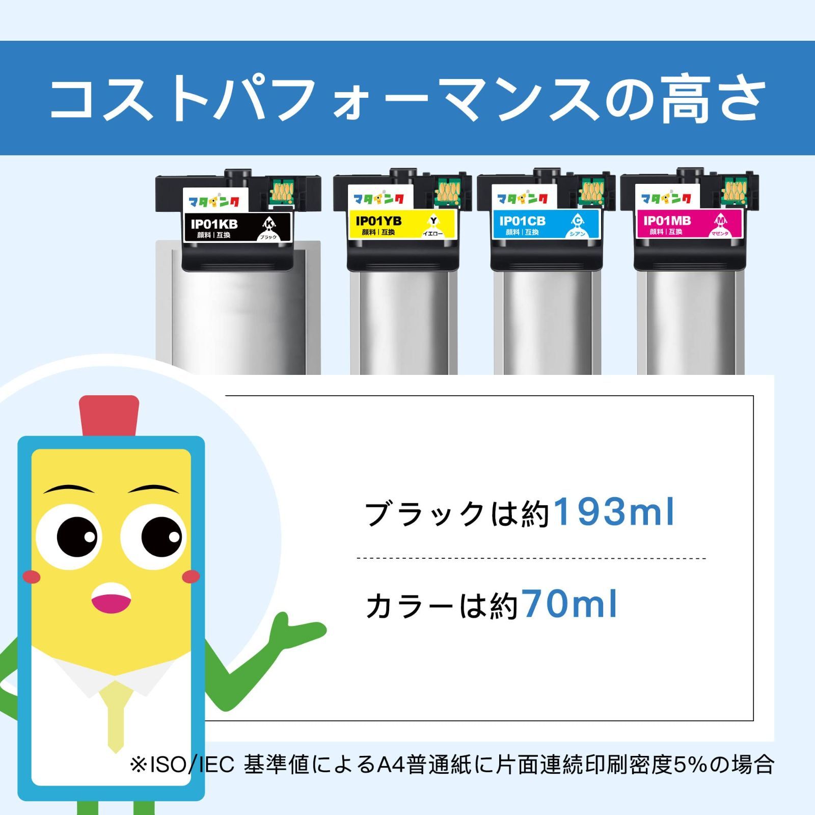 数量 エプソン Epson 対応 4色セット 対応機種 PX-S884 PX-M884F 互換インクパック PX-S885 PX-M885F PX-S884C0 IP01B PX-M884FC0 大容量 残量表示 マタインク 個別包装 増量タイプ