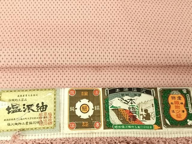 平和屋着物○塩沢紬 アンサンブル 十字絣 残布170cm 証紙付き 正絹