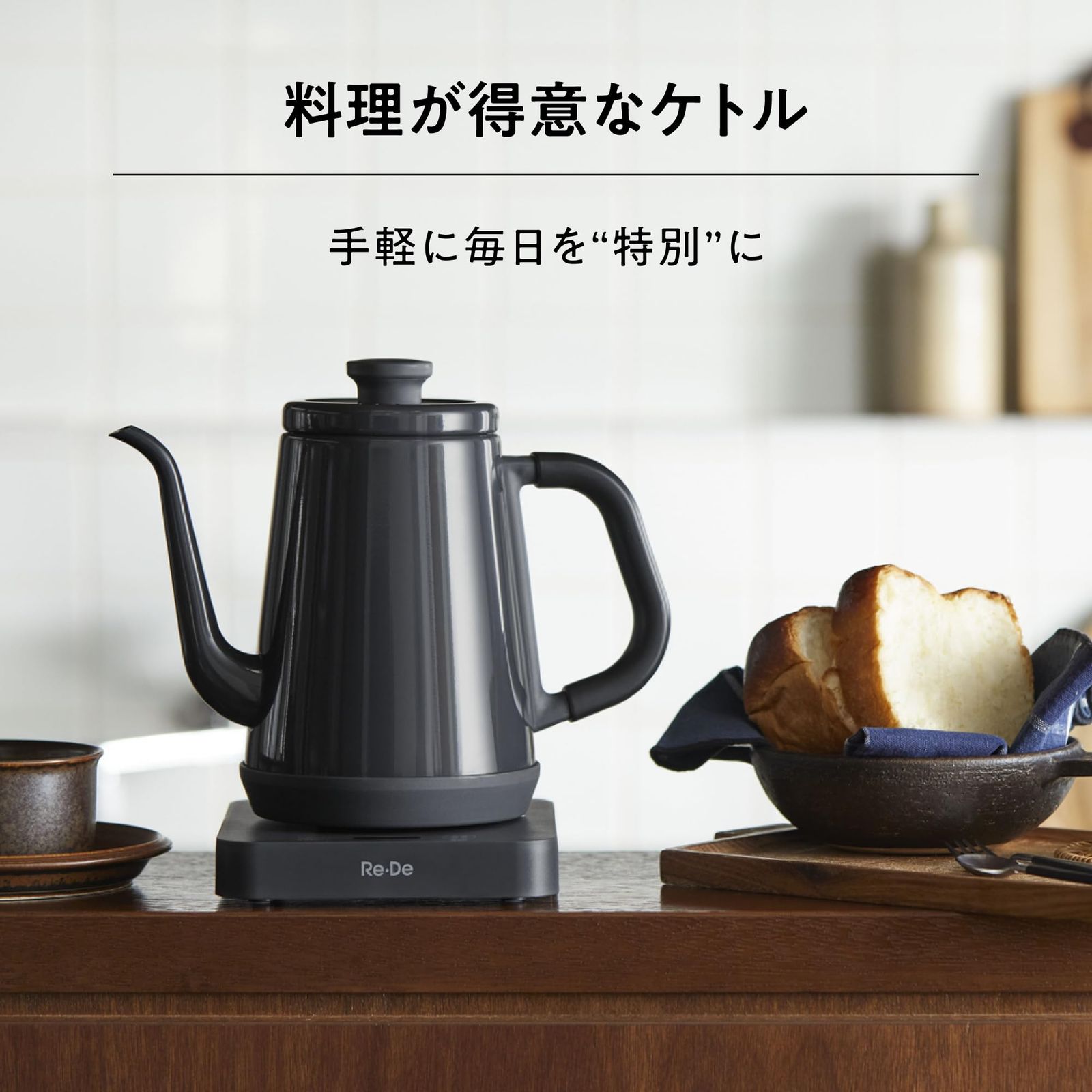 オンライン品 Re De Kettle リデケトル - MAUVE PINK - 電気ケトル 1L RD-K002MP モーヴピンク