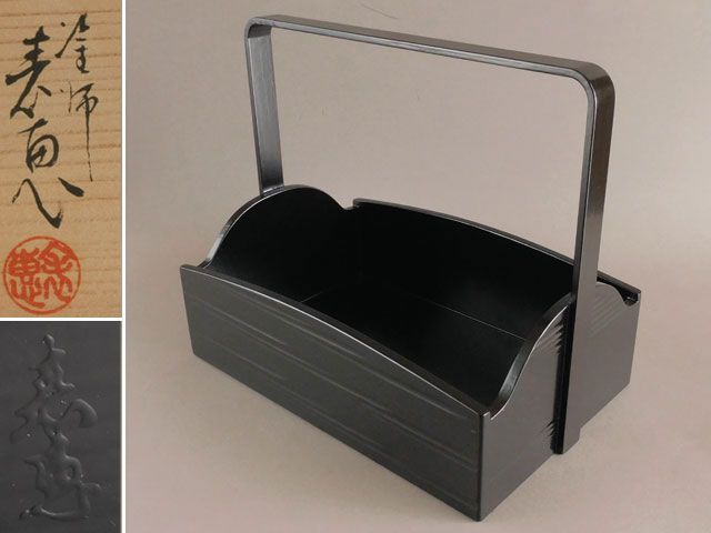塗師 木村 表恵 クリアランス 黒一閑 莨盆 Amazon.co.jp: 茶道具 莨盆