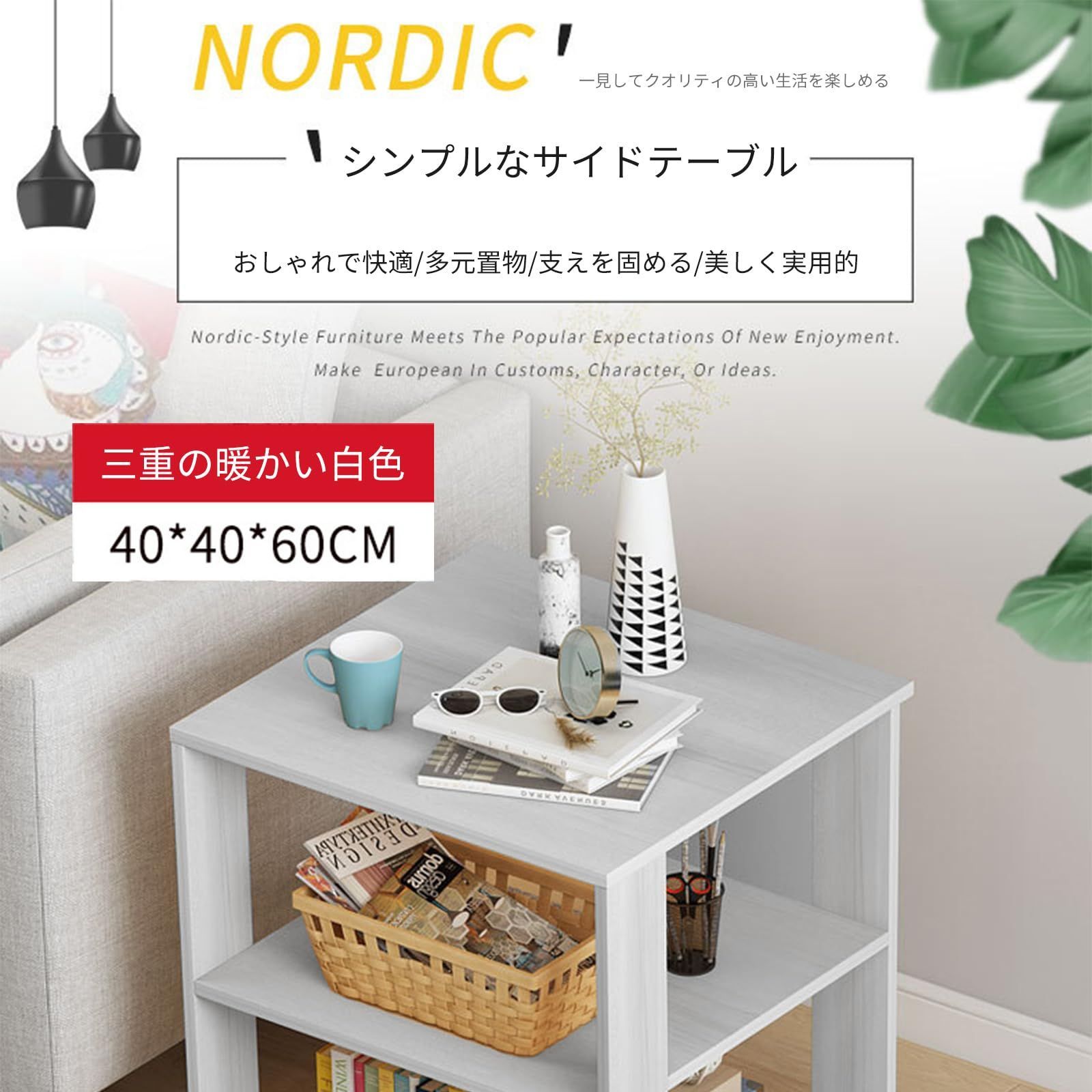 コンパクト＆多機能サイドテーブル - ベッドソファサイドに最適