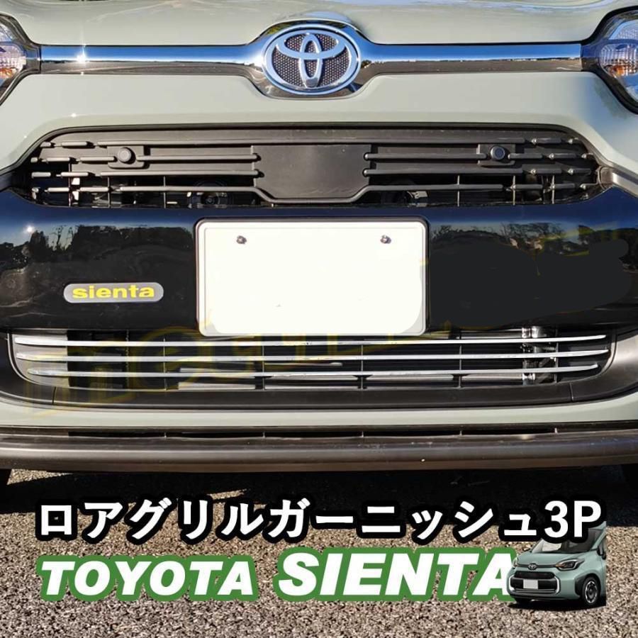 シエンタ フロントサイドガーニッシュ 未使用 - 自動車パーツ