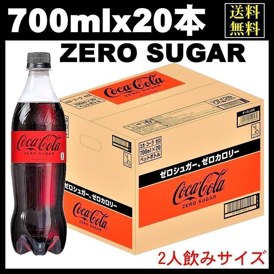 コカ・コーラ ゼロシュガー ペットボトル 700mlx20本 - メルカリ