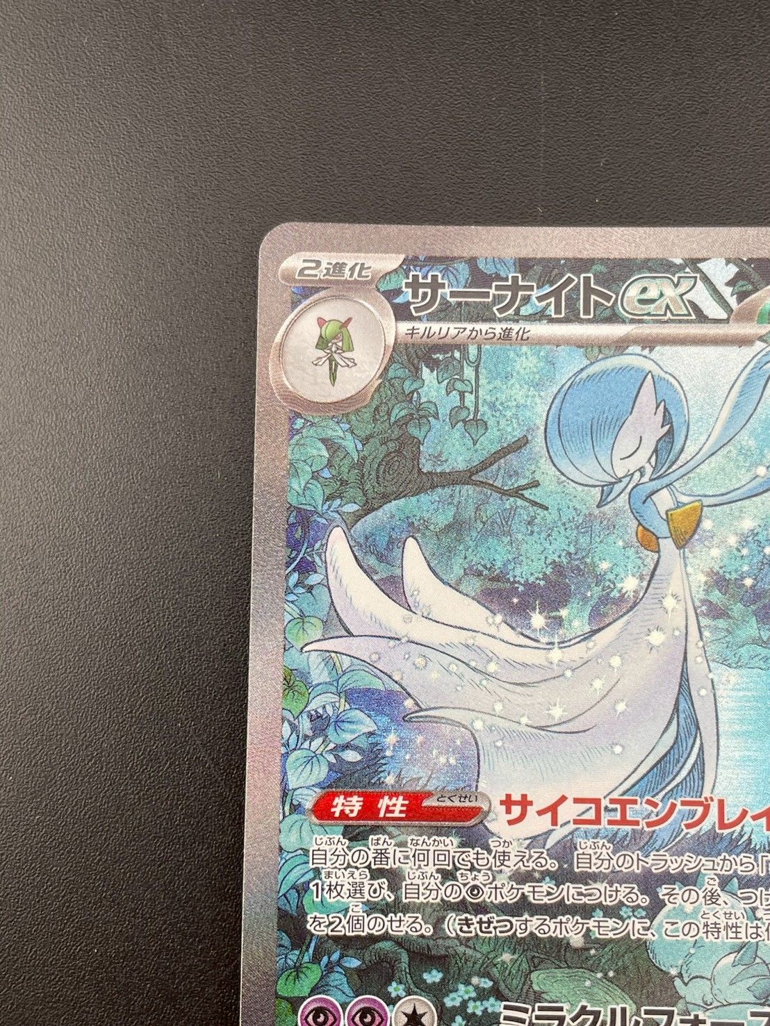 中古品】 サーナイトex SAR 348/190 スカーレット&バイオレット