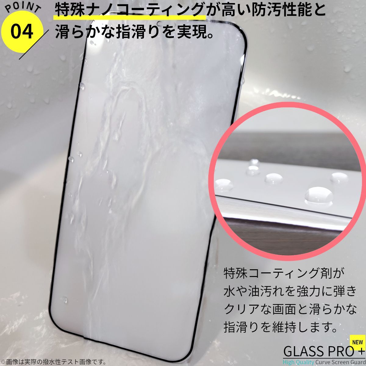 最大87％オフ！ 限定特価 iPhone 12 Pro 全面保護 旭硝子 超強化ガラスフィルム