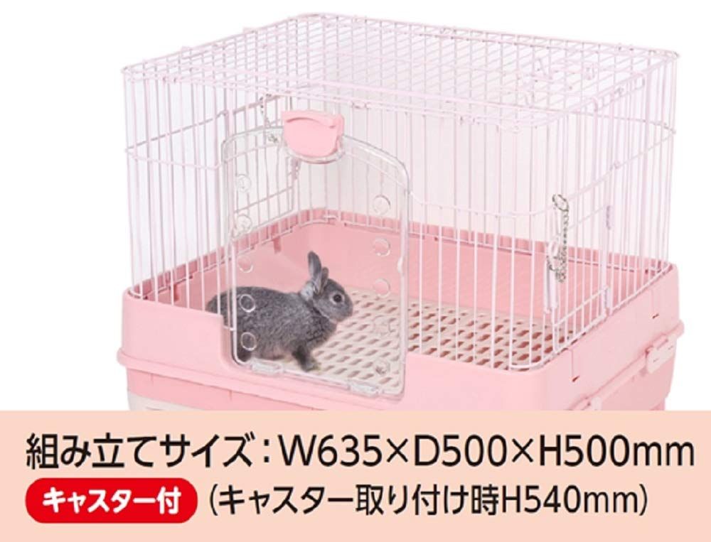 ミニマルランド うさぎのカンタンおそうじケージ ピンク H50 ピンク H50