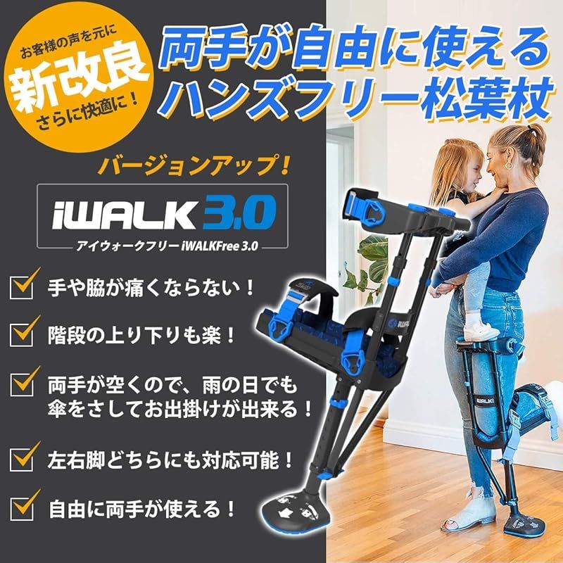 アイウォークフリー iWALKFree 3.0 ハンズフリー 松葉杖 1本 アルミ - メルカリ