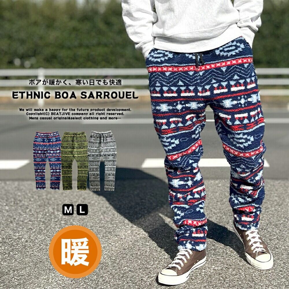 テーパードパンツ ボア フリース エスニック スウェットパンツ メンズ 防寒 暖かい おしゃれ カジュアル 民族 春 秋 冬