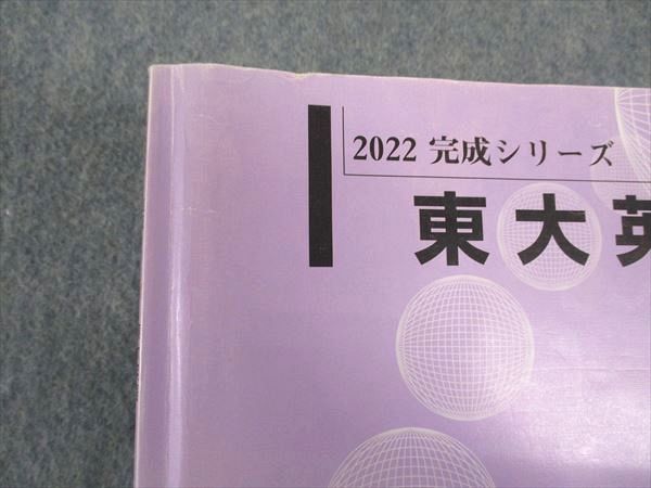 河合塾 東京大学 東大世界史 テキストセット 2024 夏期/冬期 計2冊 021m0D 河合塾 東京大学 東大世界史 テキストセット 2024 夏期/冬期 計2