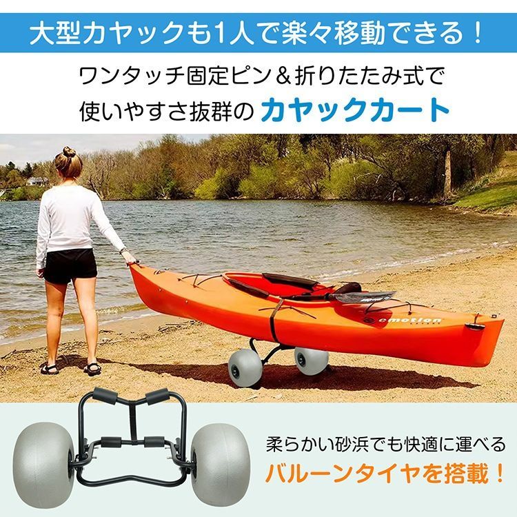 ワンタッチ固定 水上乗り物を運搬