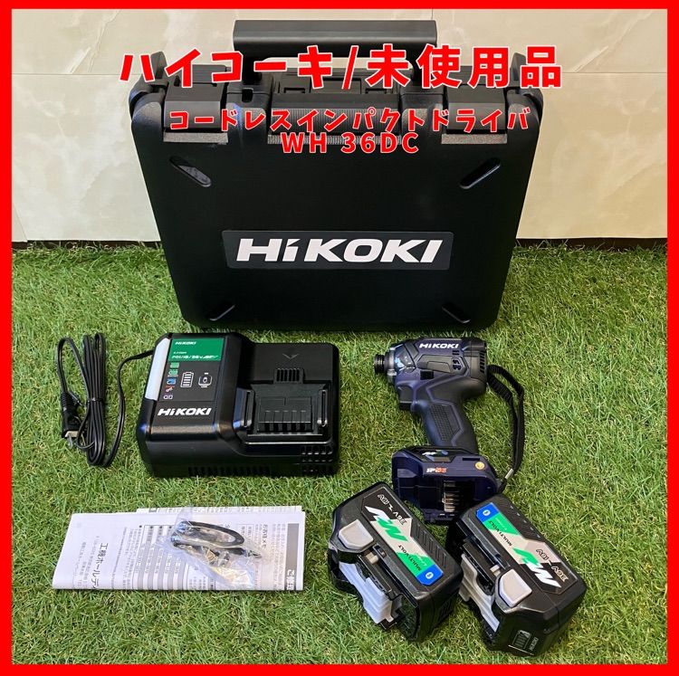 ハイコーキ HIKOKI 旧 日立工機 コードレスインパクトドライバー WH36DC ディープオーシャンブルー Bluetooth搭載蓄電池2個 充電器 ケース付き