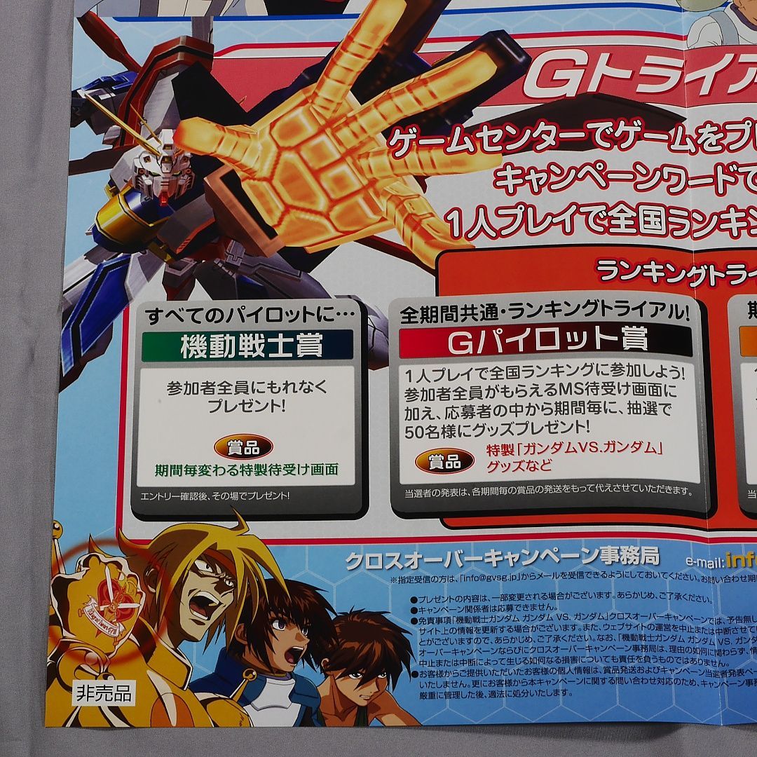 新品 未使用品！ 販促用キャンペーンポスター （B2サイズ 515×728mm