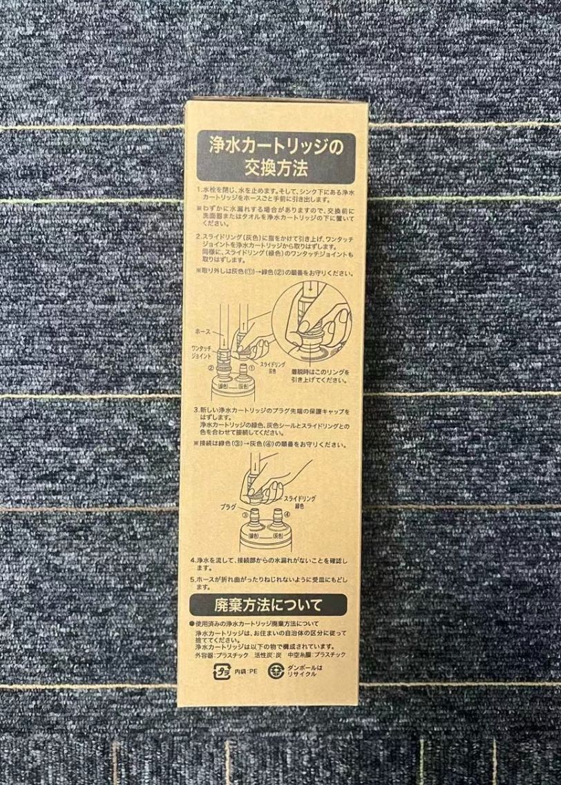 アンダーシンクタイプ浄水器 交換用浄水カートリッジ