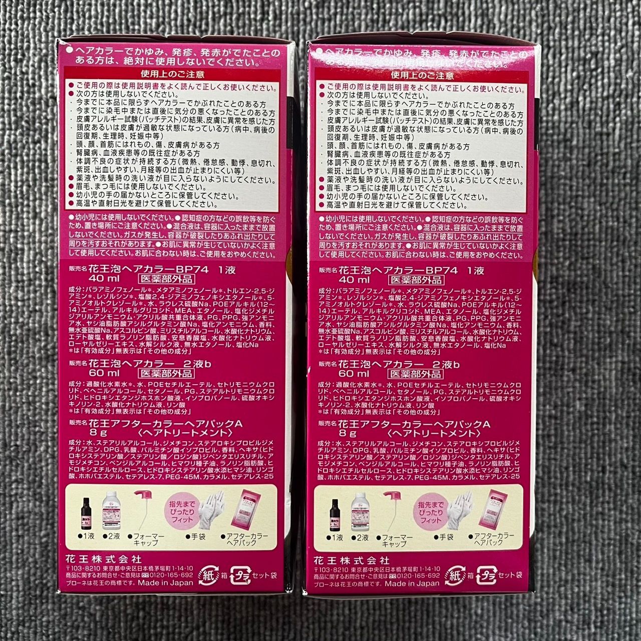 ブローネ泡 4N