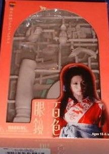 百色眼鏡 椎名林檎プラスチックモデル 隻六エクスタシー 計画模型