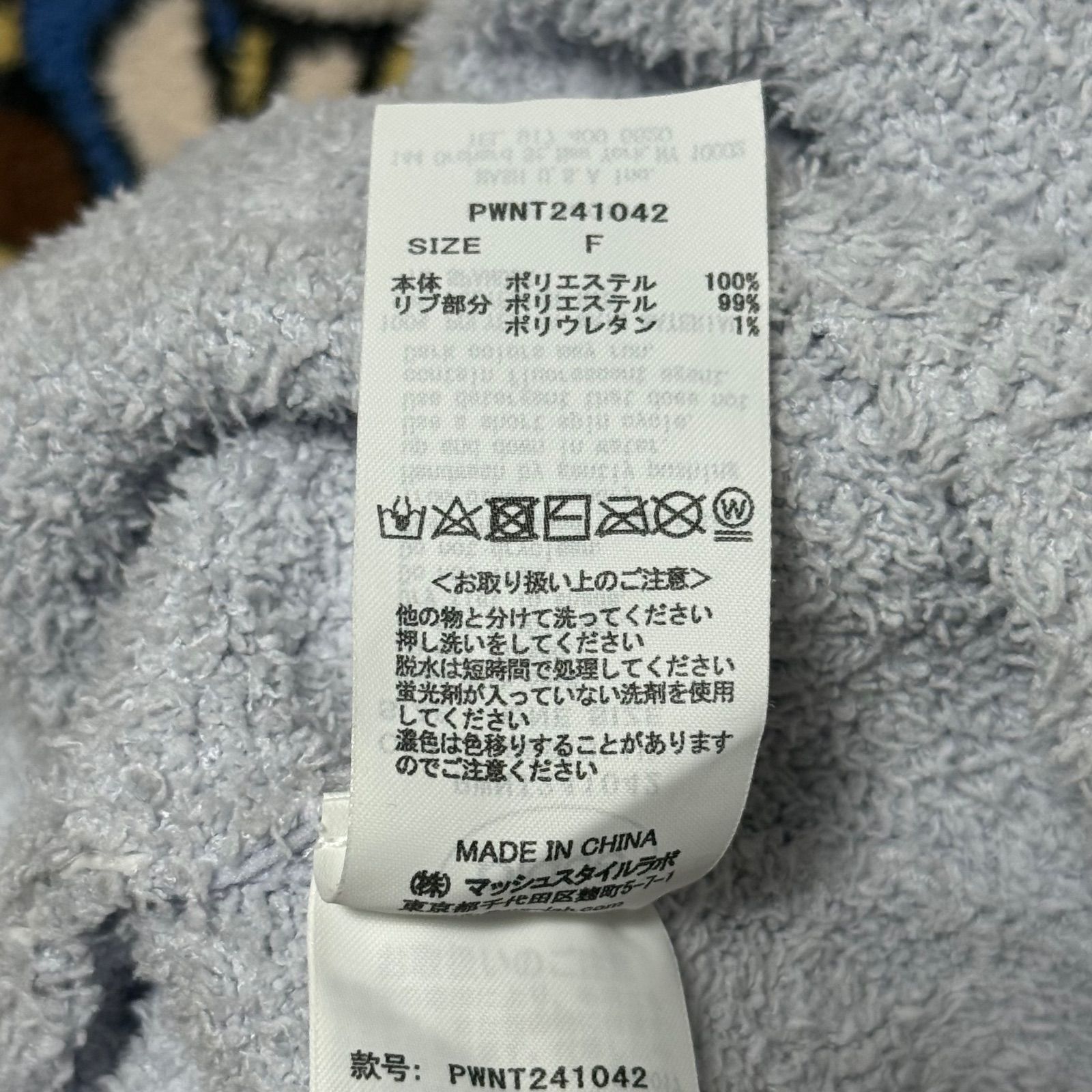 キノピオ ルームウェア