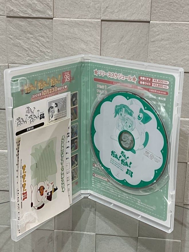 アニメ だぁ!だぁ!だぁ! すてっぷ11 [DVD] - 映像.com - メルカリ