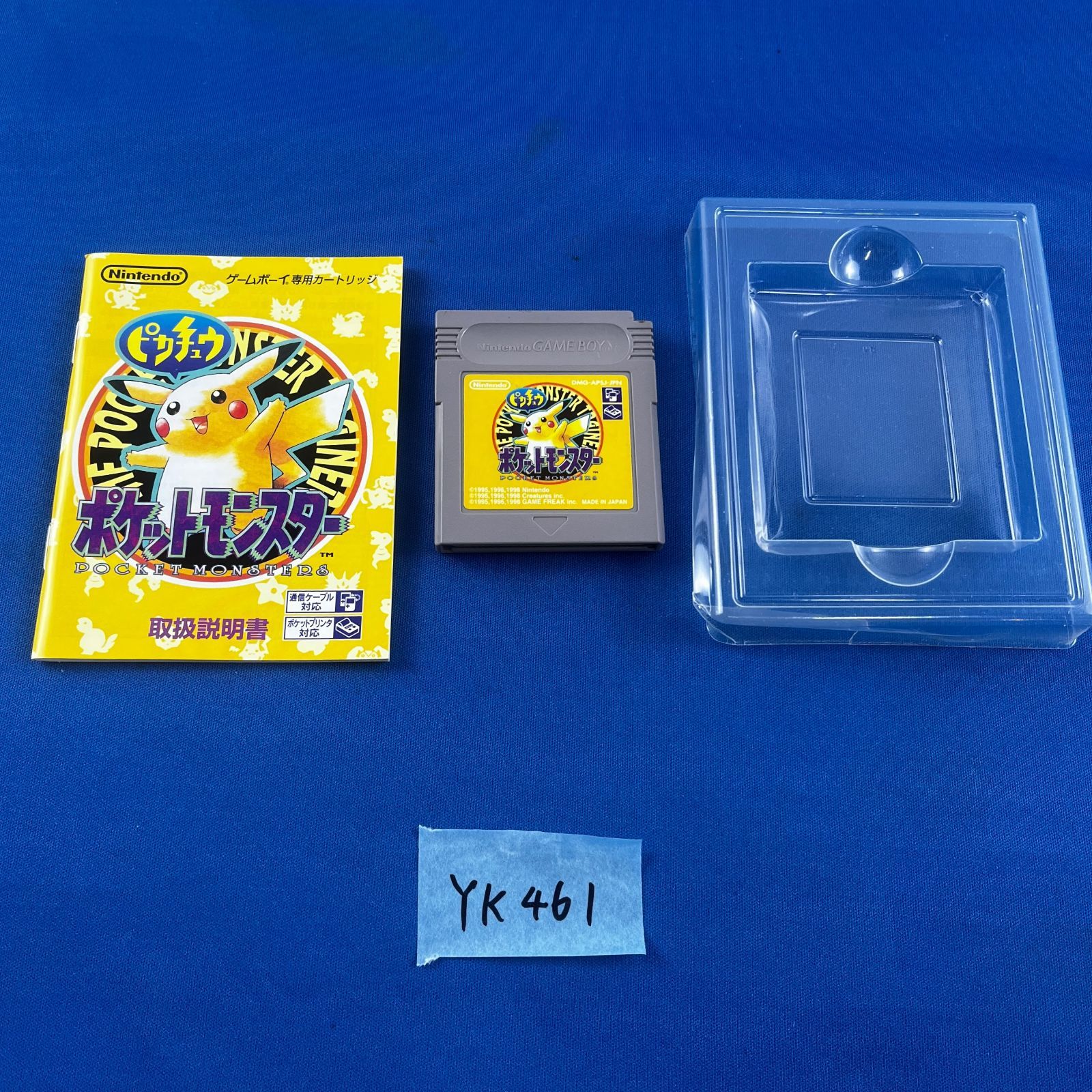 ゲームボーイ