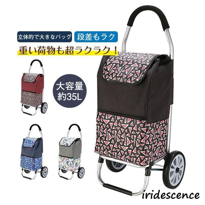 大容量 買い物カート 折りたたみ キャリー ショッピングカート エコバッグ アウトドア 高齢者 軽量 便利 保冷バッグ 完成品 敬老の日