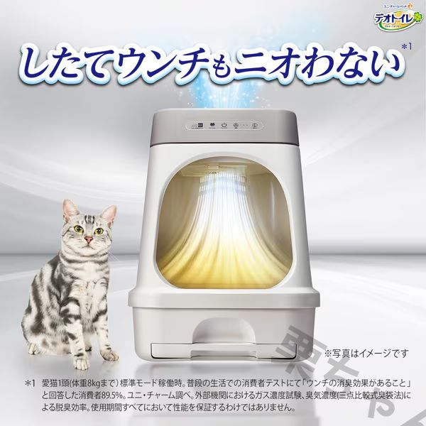 デオトイレ脱臭ファン 本体セット