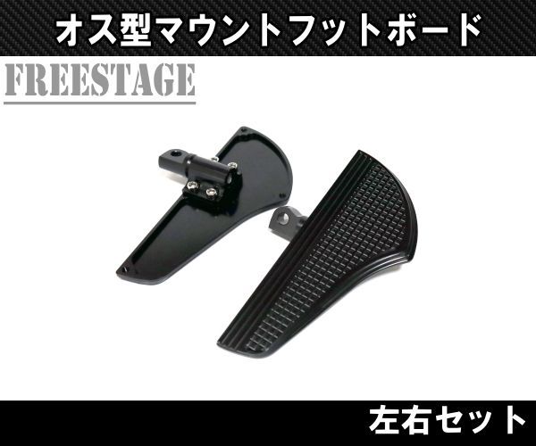 アルミオス型フットボード