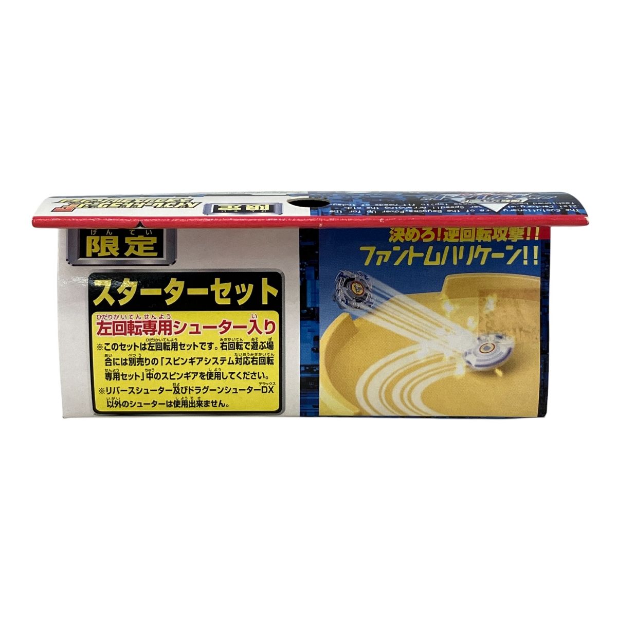 【未開封品】爆転シュートベイブレード ドラグーンF ネオクリスタルバージョン 新品 つぶら 未開封品 爆転シュート ベイブレード ドラグーンF